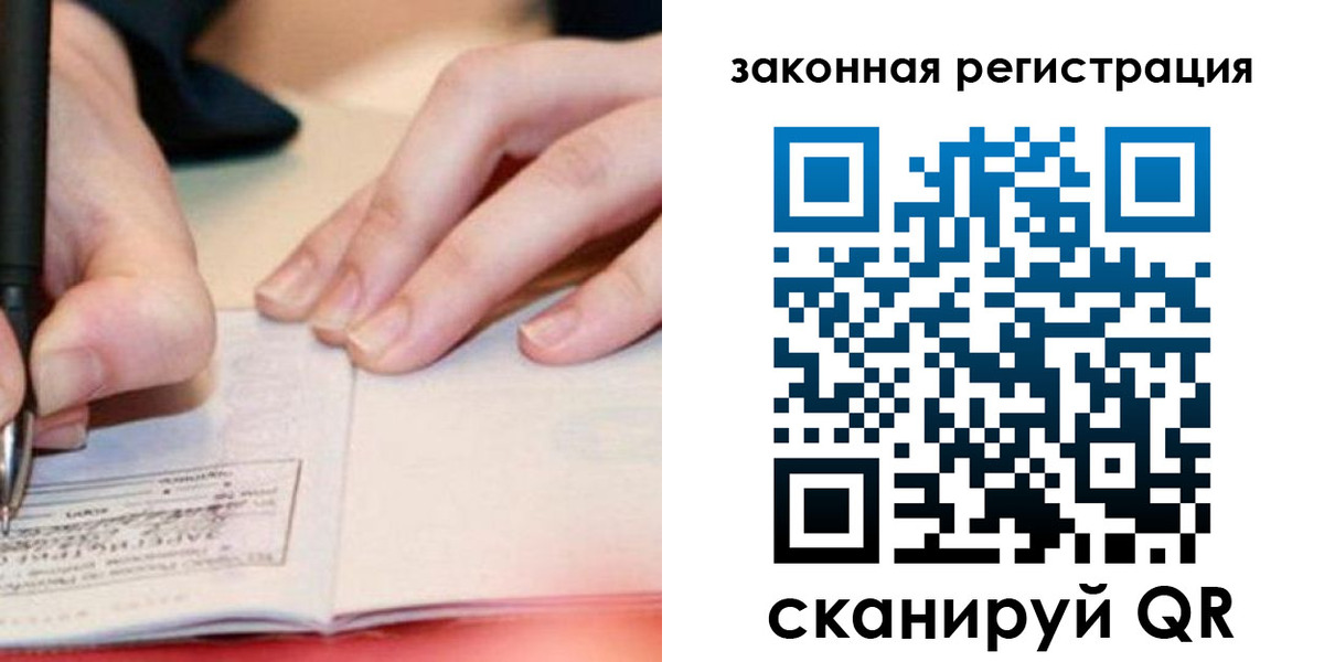 прописка штамп в Назарово
