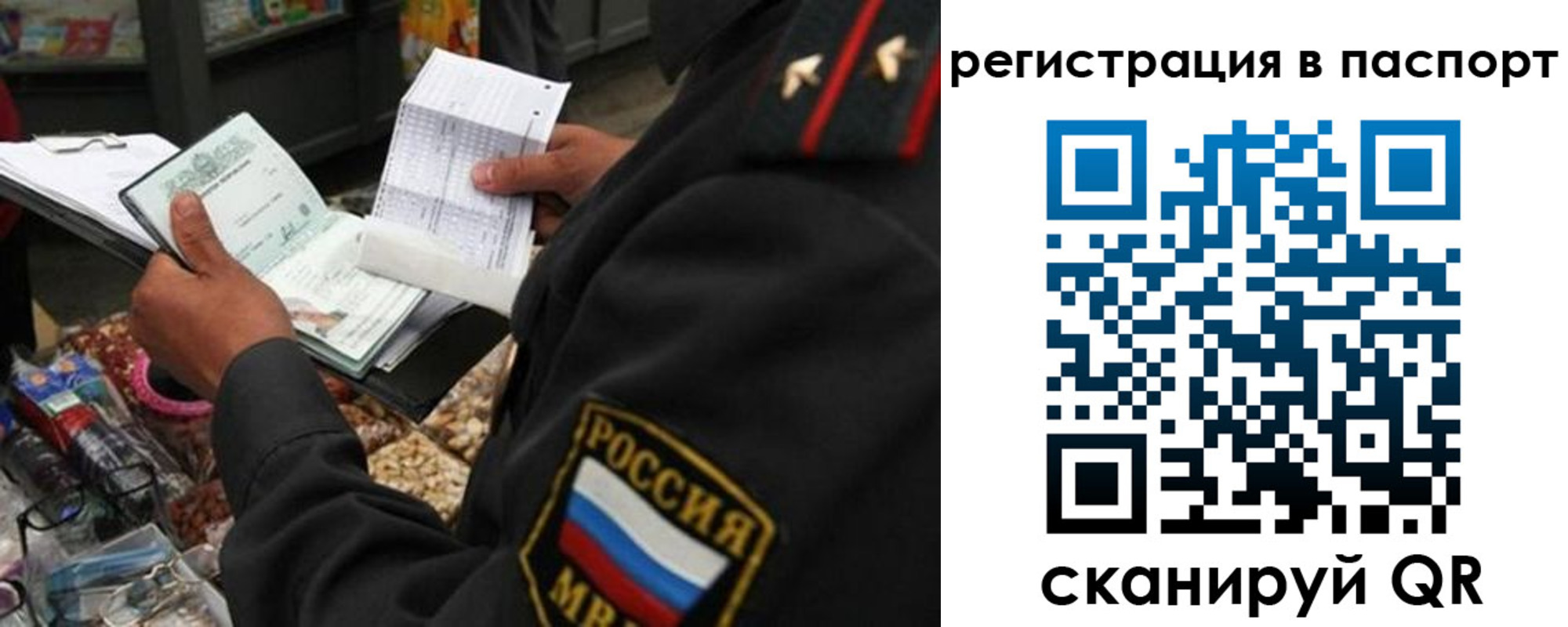 прописка в квартире в Назарово