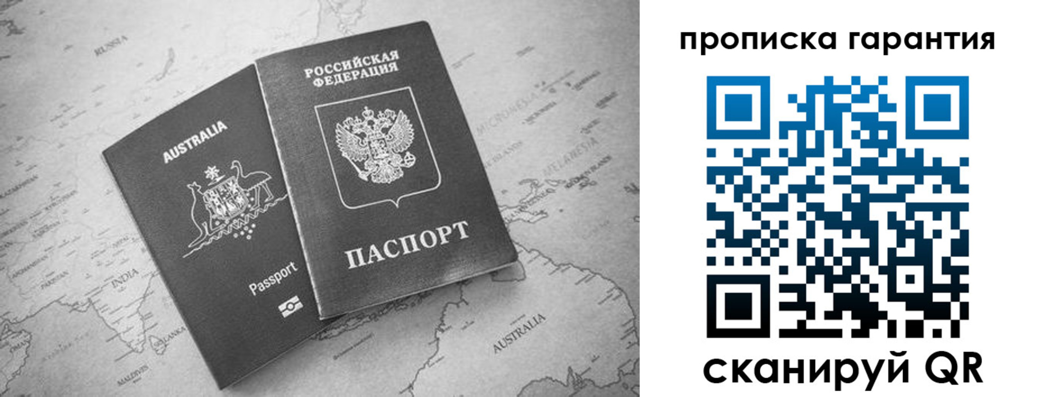 прописка иностранных граждан в Назарово