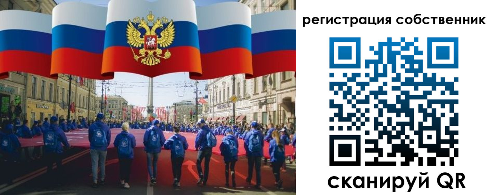 прописка для работы в Назарово