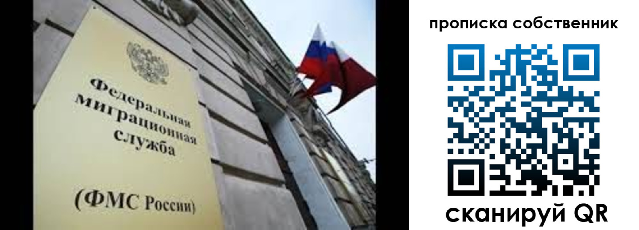 прописка гарантия в Назарово