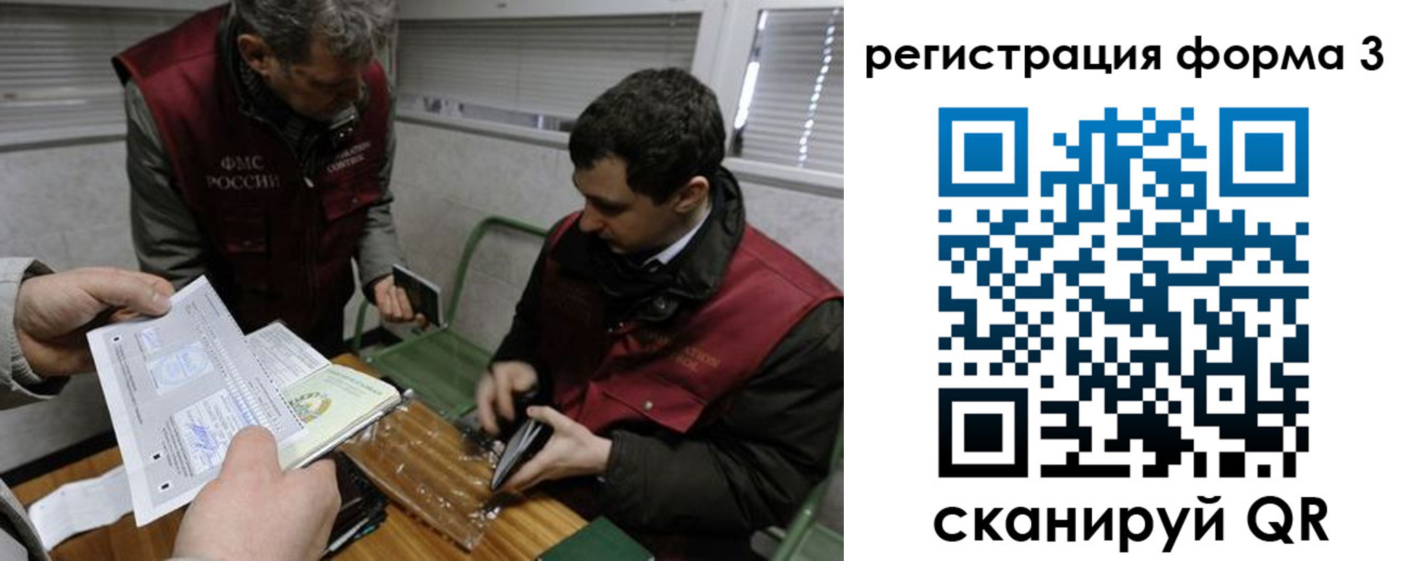 временная регистрация гарантия в Назарово