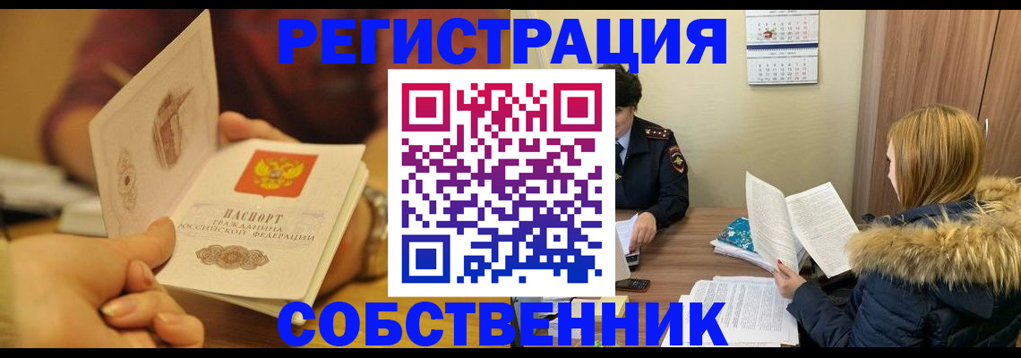 миграционный учет в Назарово