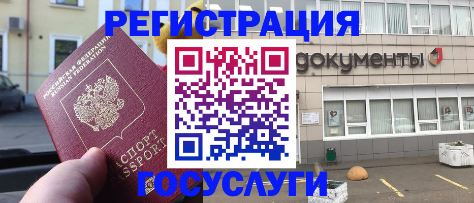 регистрация в Назарово