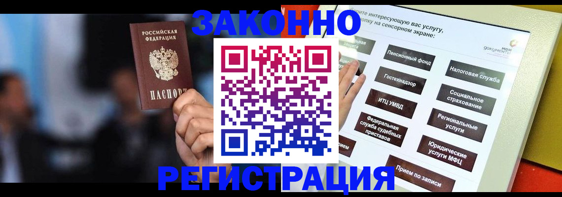 прописка для школы в Назарово