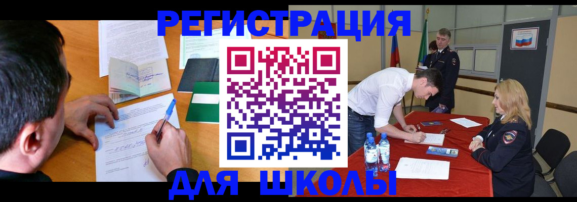 временная регистрация купить в Назарово