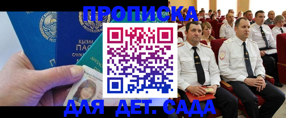 временная регистрация адрес в Назарово
