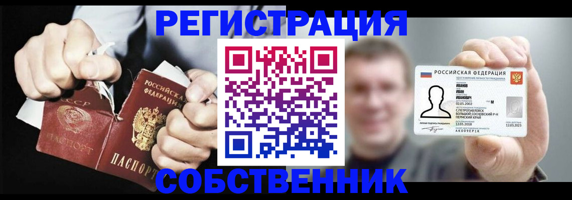 временная регистрация 2025 в Назарово