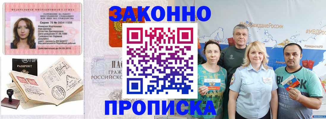регистрация для школы в Назарово