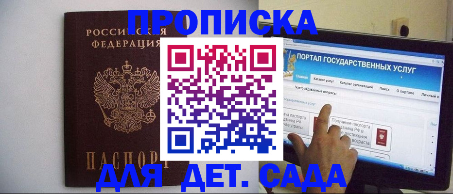 пропишу в квартире в Назарово