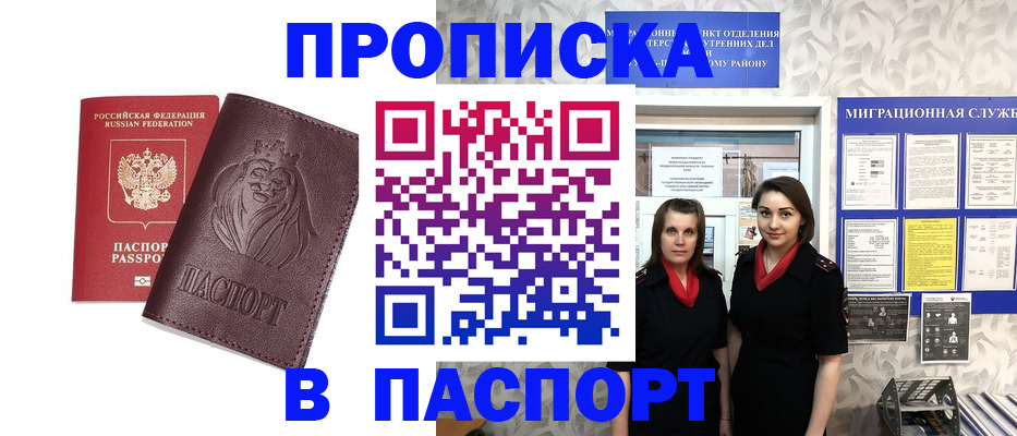 временная регистрация надежно в Назарово
