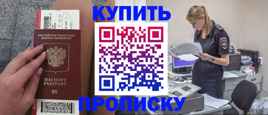 временная регистрация гарантия в Назарово