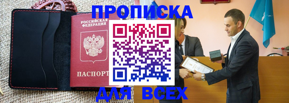 временная регистрация законно в Назарово