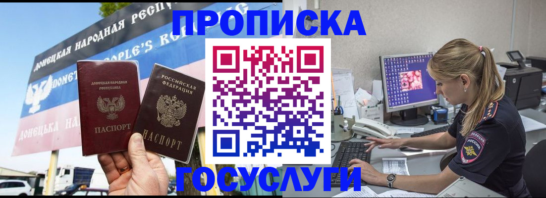 прописка паспорт в Назарово