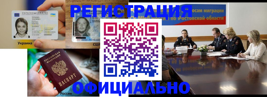 прописка иностранных граждан в Назарово